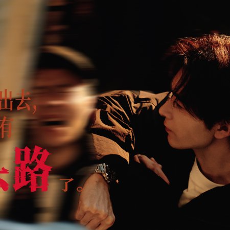 Love on the Turquoise Land (2025)