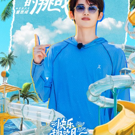 Living in the Air (2025)