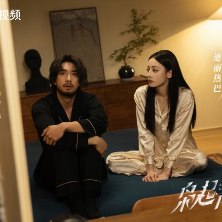 Love on the Turquoise Land (2025)