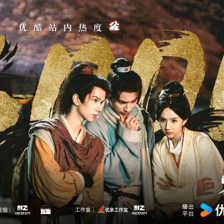 Treasure at Dawn (2025)