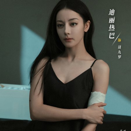 Love on the Turquoise Land (2025)