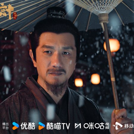 The Vendetta of An (2025)