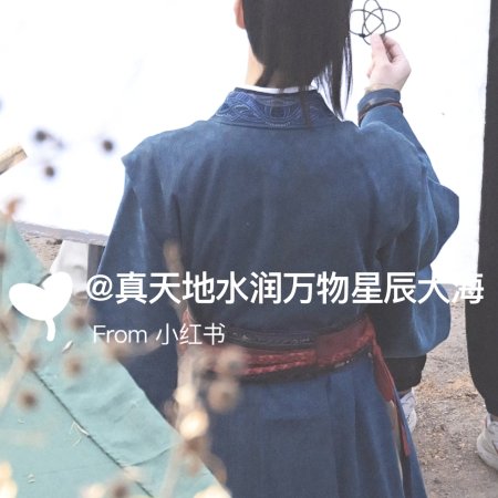 Tian Du Yi Wen Lu ()