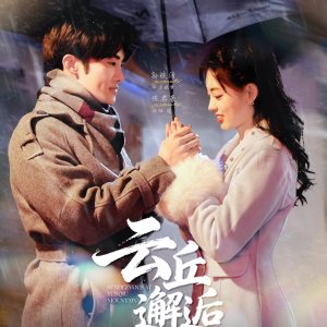 Rendezvous at Yunqiu Mountain (2025)