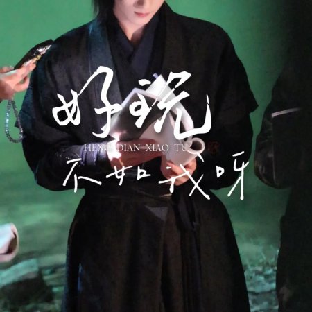 Tian Du Yi Wen Lu ()