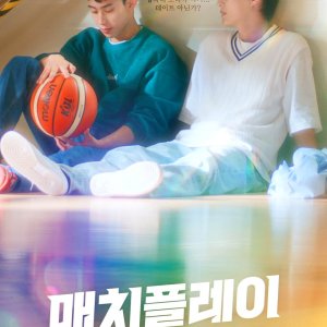 Match Play: Re-edited Version (2025)