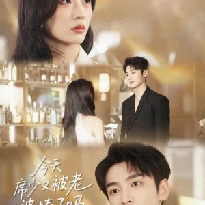 Jin Tian Xi Shao You Bei Lao Po Zou Le Ma (2025)