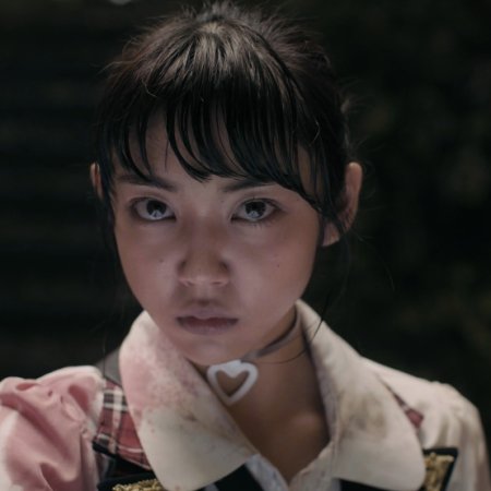 Cinderella Game (2016)