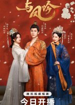 Phoenix Alliance Chinese Drama photo