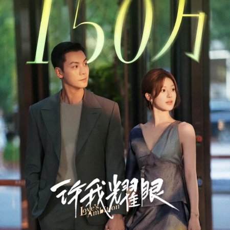 Love's Ambition (2025)