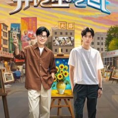 Yi Shi Kong Dui Hua Chinese Drama photo