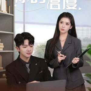 Ni De Wen Du (2025)