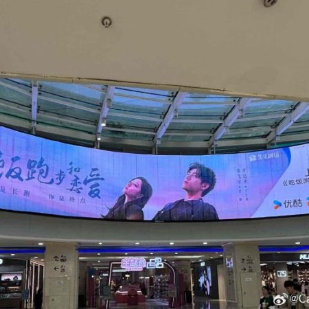 Eat Run Love (2025)