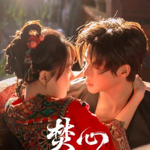 Love Beyond the Curse (2025)