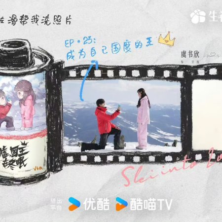 Ski into Love (2025)