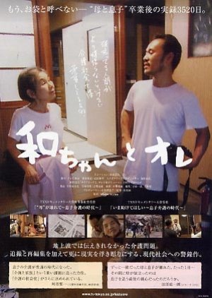 Kazu-chan to Ore (2014) poster