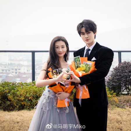 Xian Hun Hou Ai (2023)