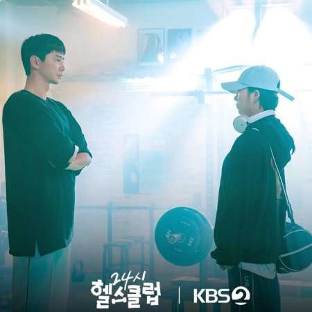 24-Hour Health Club (2025)