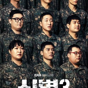 New Recruit Season 3 (2025)