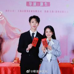 Du Chong Zhi Ai Chinese Drama photo