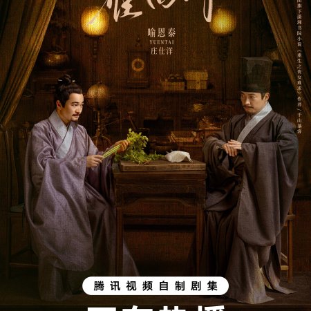 The Glory (2025)