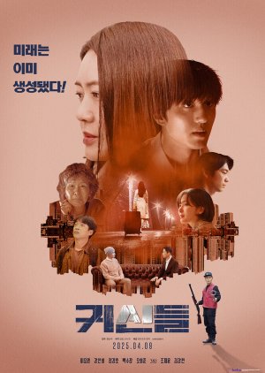 Galatea (2025) poster