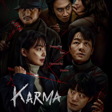 Karma (2025)