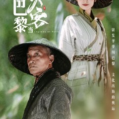 I Am a Xiake in Paris Chinese Drama photo