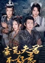 Man Huang Fu Jun Bu Hao Re Chinese Drama photo