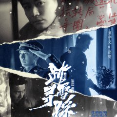 Jagged Peaks Chinese Drama photo