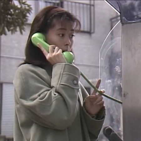 Aitai Toki ni Anata wa Inai (1991)