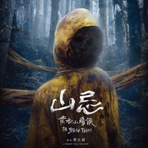 Haunted Mountains: The Yellow Taboo (2025)
