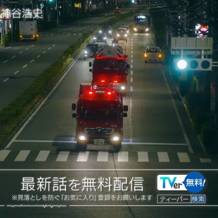 119 Emergency Call (2025)