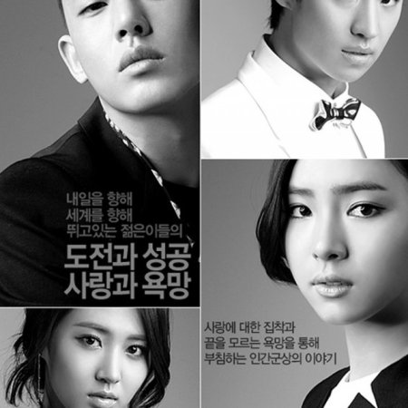 Fashion King (2012)