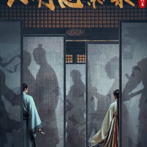 Mirrored Souls: A Ming Dynasty Mystery (2025)