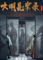 Mirrored Souls: A Ming Dynasty Mystery Chinese Drama photo