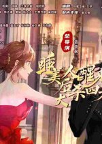 Shui Mei Ren Xing Lai Hou Da Sha Si Fang