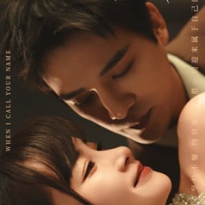 When I Call Your Name (2025)