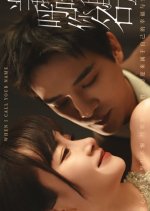 When I Call Your Name Chinese Drama photo