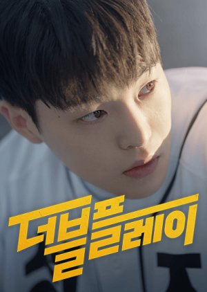 Double Play (2025) poster