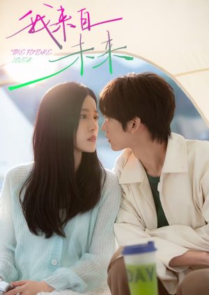 The Future Lover (2025) poster