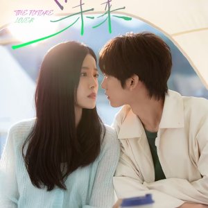 The Future Lover (2025)
