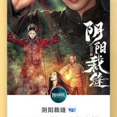 Stitching Life and Death Chinese Drama photo