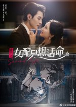 Second Life Chinese Drama(2025) photo