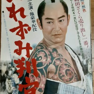 Irezumi Hangan (1965)