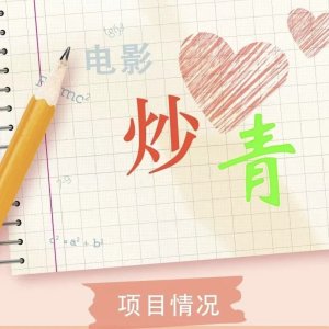 Chao Qing ()