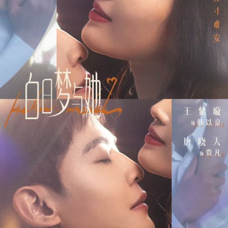 Wanna Be (2025)