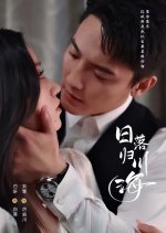 Ri Luo Gui Chuan Hai Chinese Drama photo