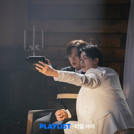 Secret Relationships (2025)
