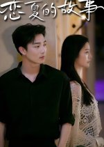 Lian Xia De Gu Shi Chinese Drama photo